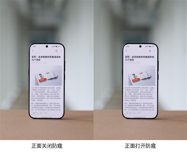 小米18 Pro防窥屏如何实现、好在哪里?11大热门问题一文看懂