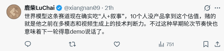 当年「字节投毒实习生」田柯宇，估值 2 亿美元，要挑战李飞飞做世界模型