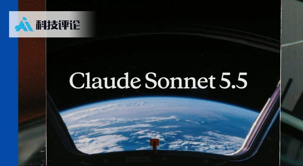 深度拆解 Sonnet 5.5 ：半价 Opus 只是表象，Agent Runtime 才是变化核心