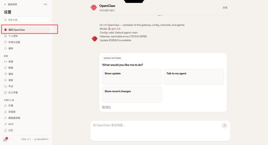 全网最硬核 OpenClaw 2.0 实测:从 ToC 到 ToB 的试探,Agent 网关能重塑工作流边界吗?