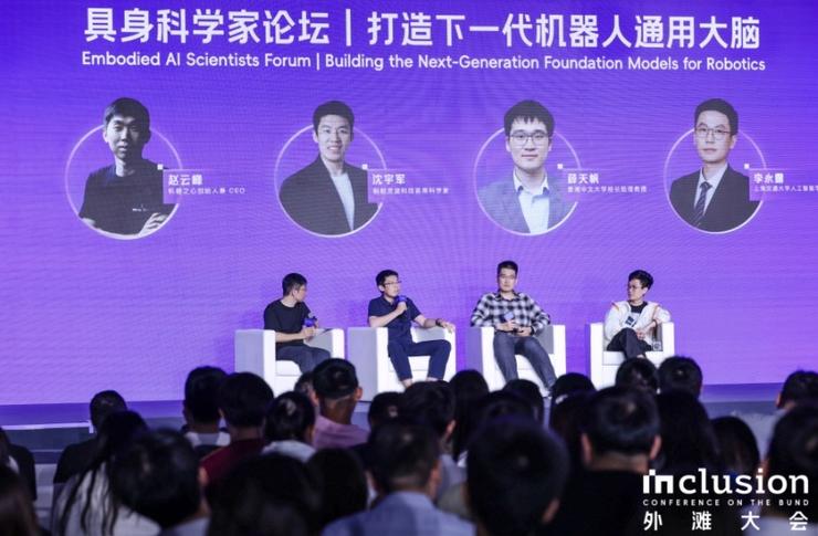 外滩大会三问具身智能: 模型、数据、生态如何突围?