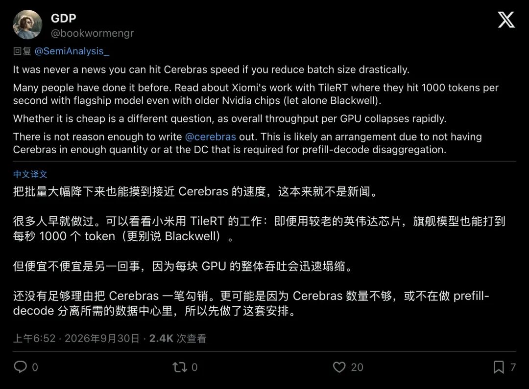 GDP 关于低批量机制的技术拆解推文