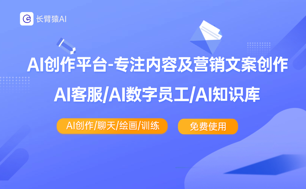 长臂猿AI