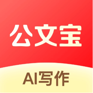 公文宝