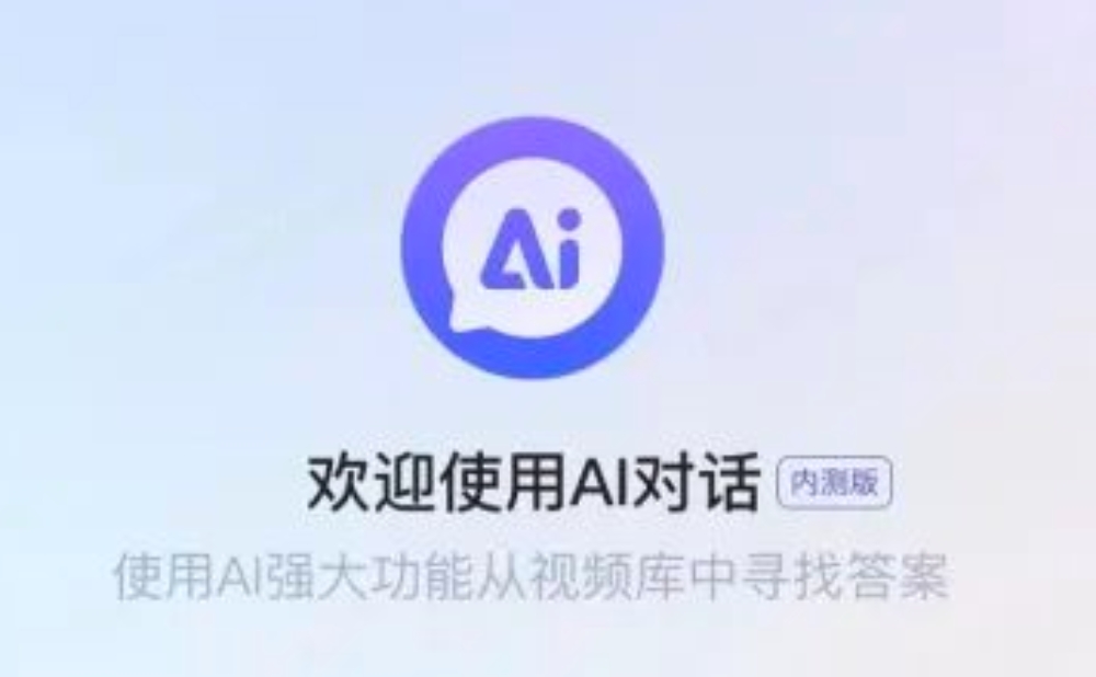 快手AI对话