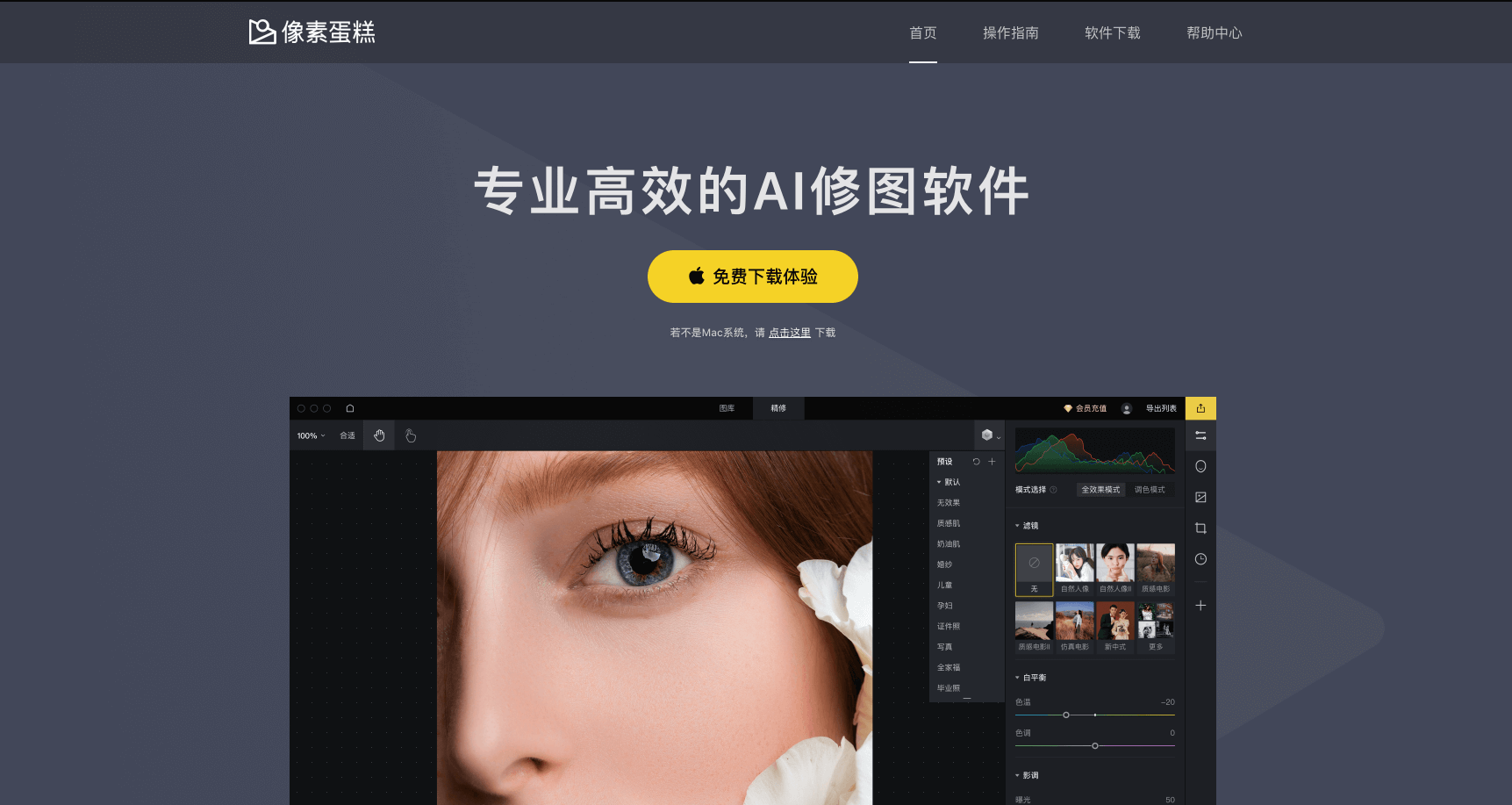 像素蛋糕