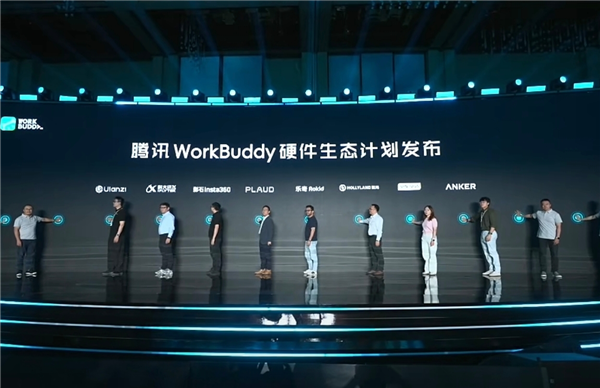 腾讯WorkBuddy开放平台正式上线!全面开放Agent基座:首批超100家伙伴加入