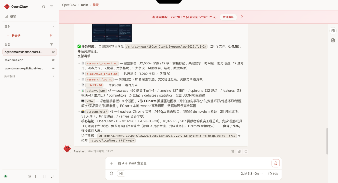 全网最硬核 OpenClaw 2.0 实测:从 ToC 到 ToB 的试探,Agent 网关能重塑工作流边界吗?