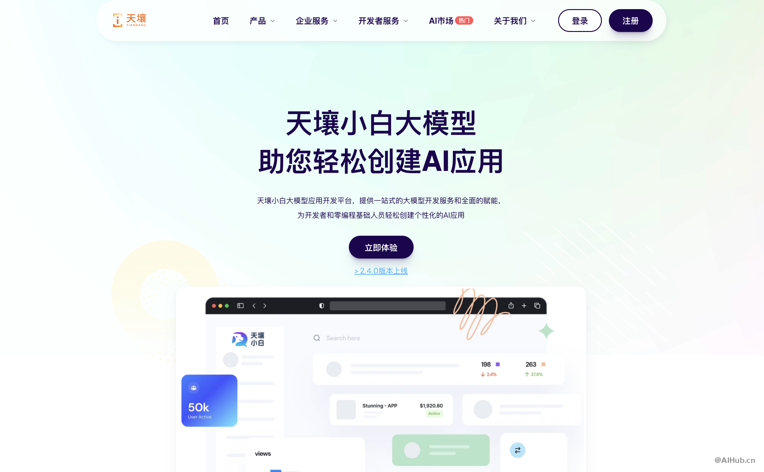 天壤小白