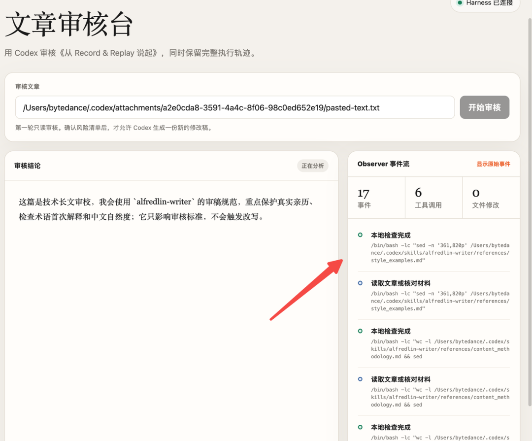 从 Codex Harness 开源，看 AI 公司的护城河是什么？