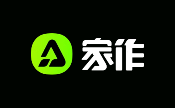家作