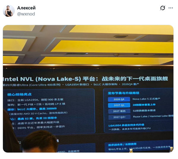 52核288MB缓存痛击AMD X3D！Intel下代CPU全面曝光