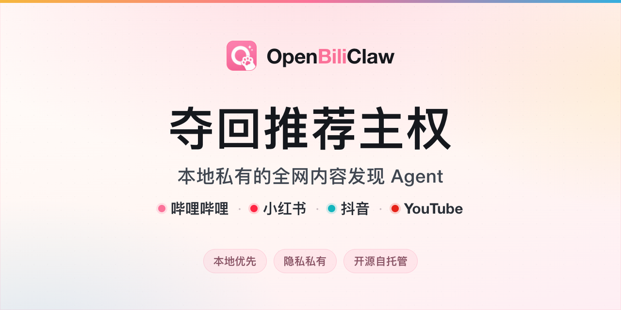 OpenBiliClaw
