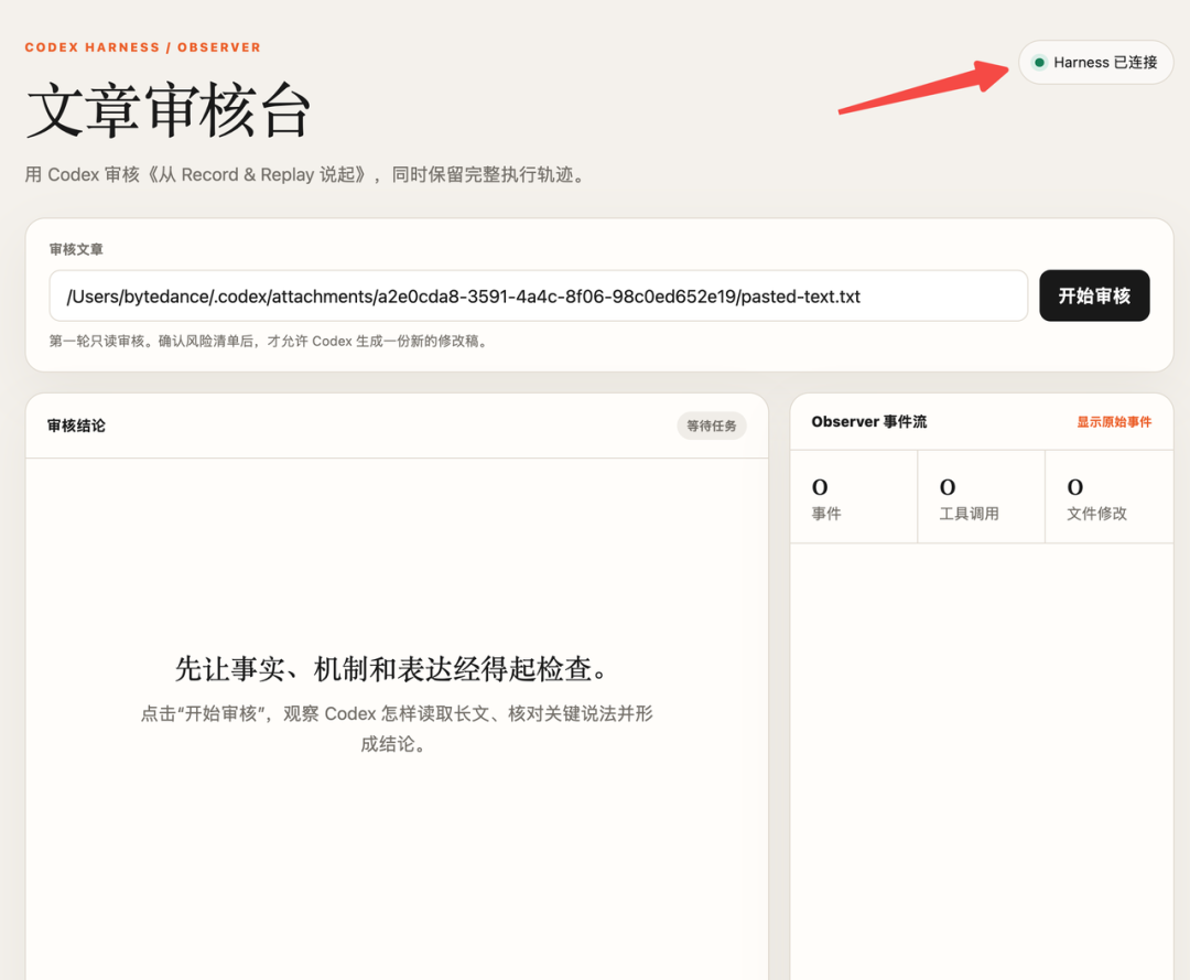 从 Codex Harness 开源，看 AI 公司的护城河是什么？