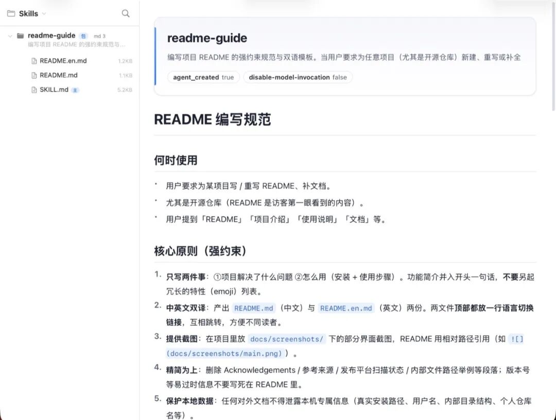 主界面:左侧 skill 包列表,中间渲染后的 SKILL.md,右侧目录大纲