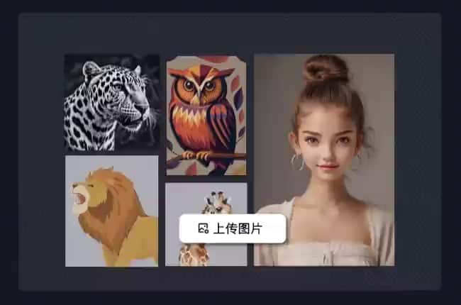 即梦智能画布多图融合演示