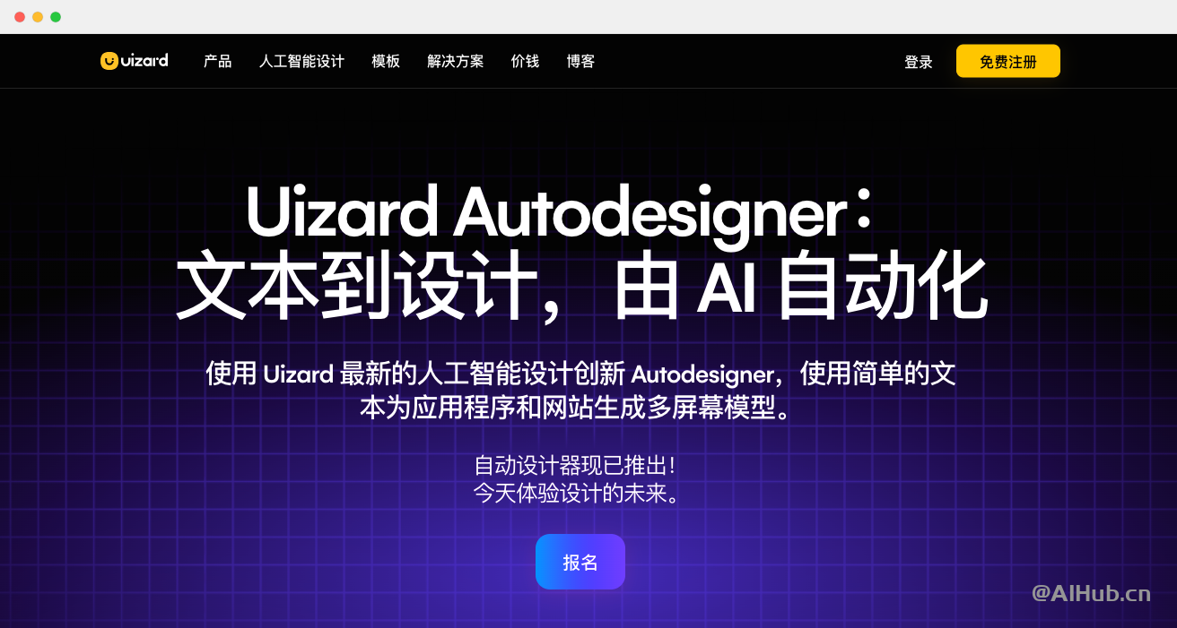 Uizard Autodesigner