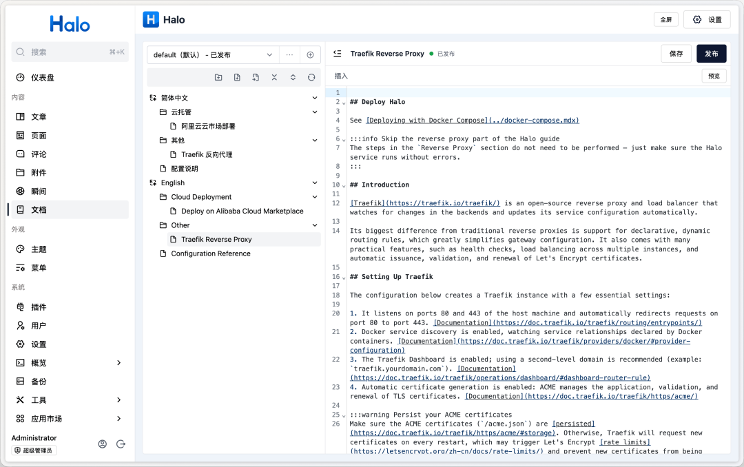 WorkBuddy 通过 MCP 翻译 Halo 文档的结果