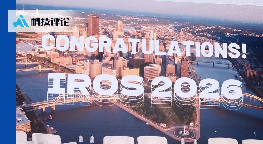 IROS 2026大奖揭晓：长期记忆拿下最佳论文，人形机器人打网球、端托盘双双获奖