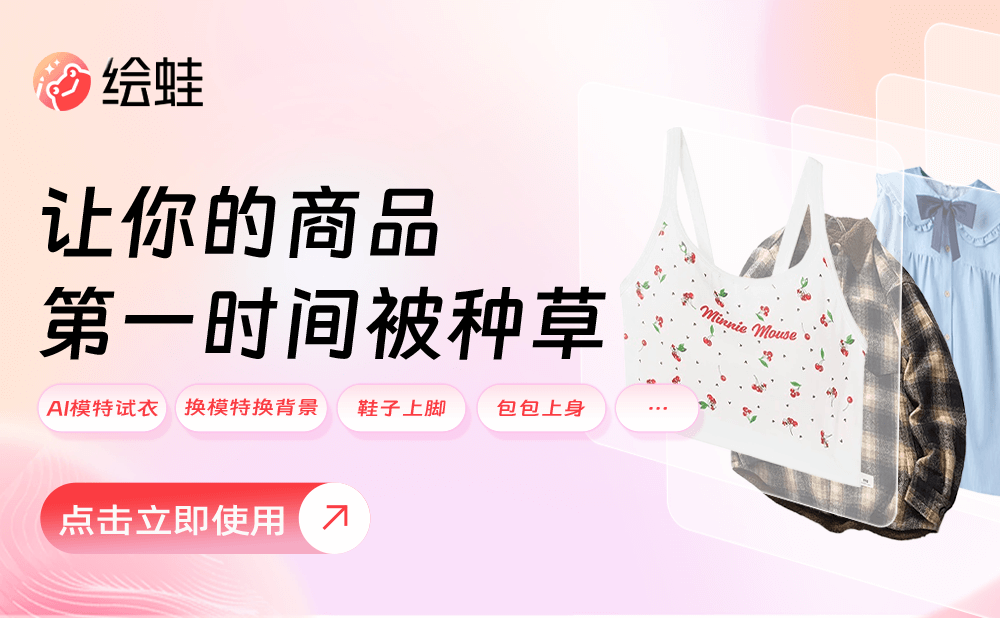 绘蛙