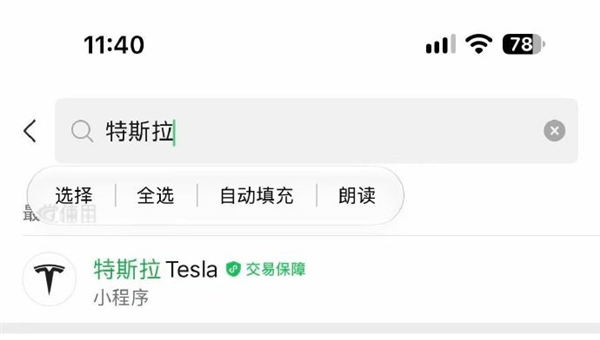 微信出现液态玻璃效果引热议 原因揭晓:iOS 27系统控件自动使用