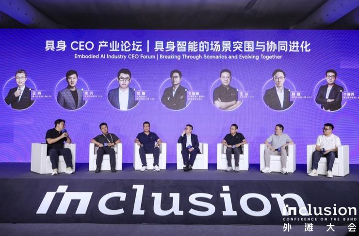 外滩大会三问具身智能: 模型、数据、生态如何突围?