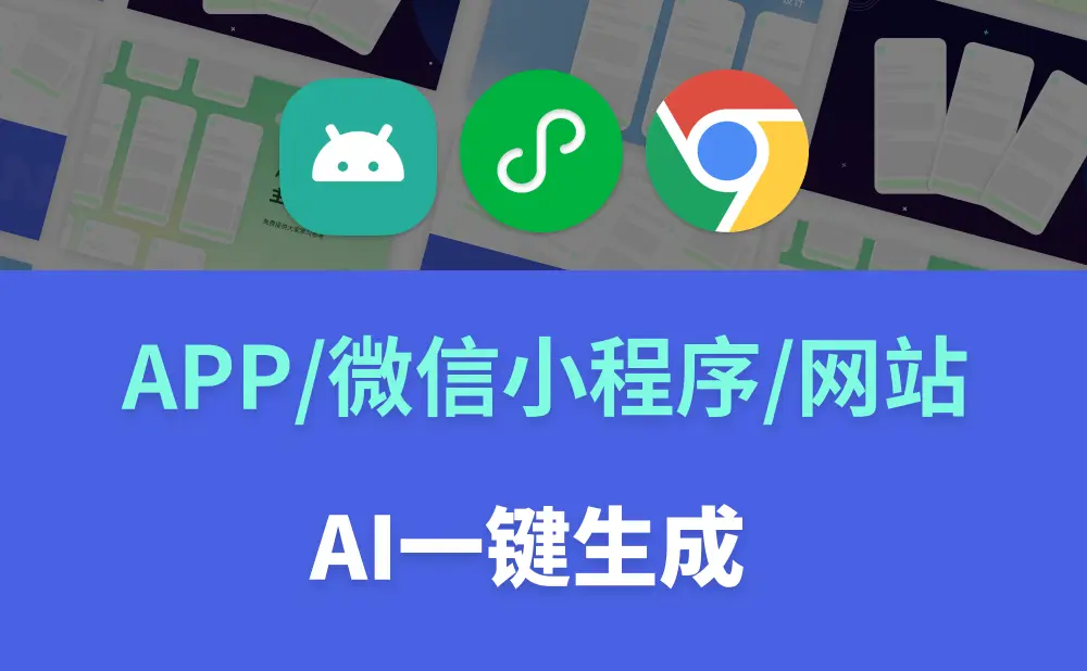 码上飞