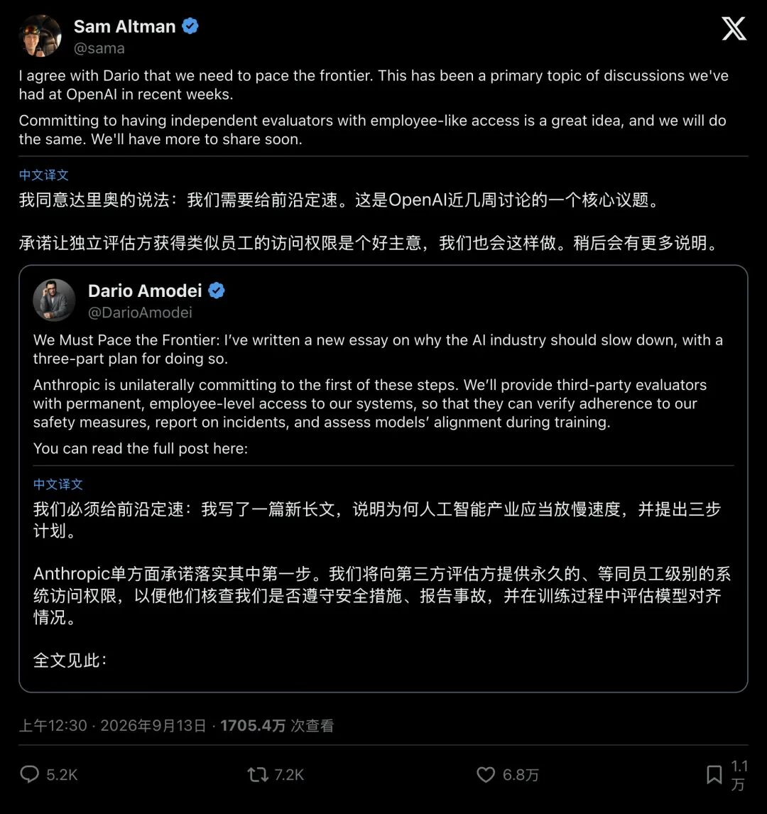 奥特曼发推支持