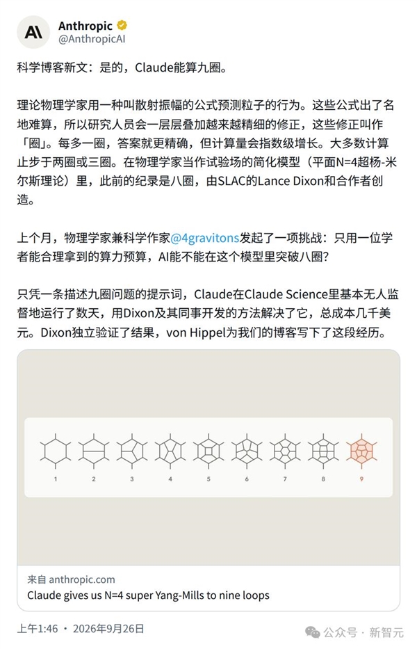 Claude刷新物理学世界纪录!单挑基于杨振宁理论9圈难题