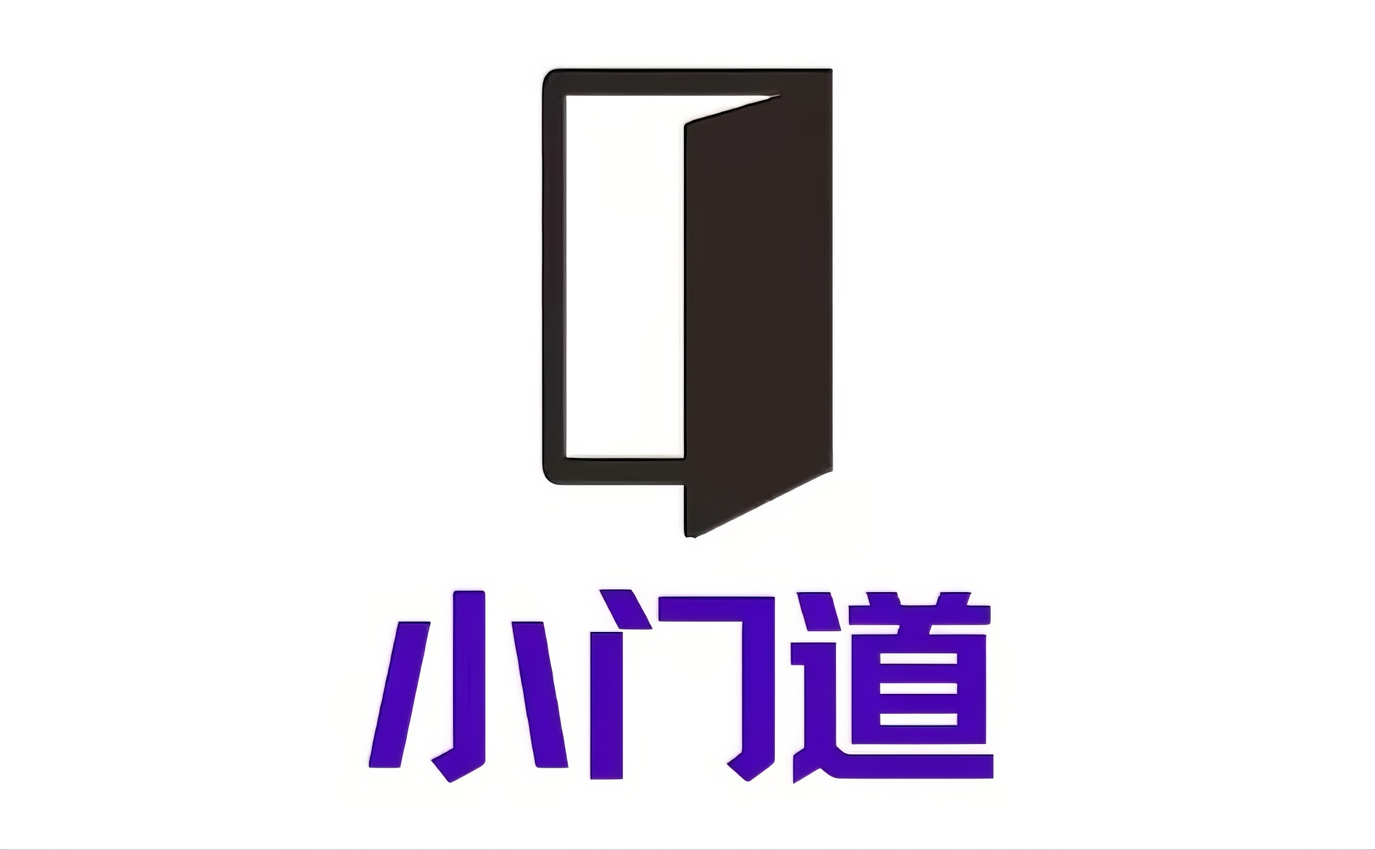 小门道