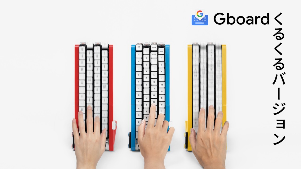 Gboard 旋转版本 - YouTube