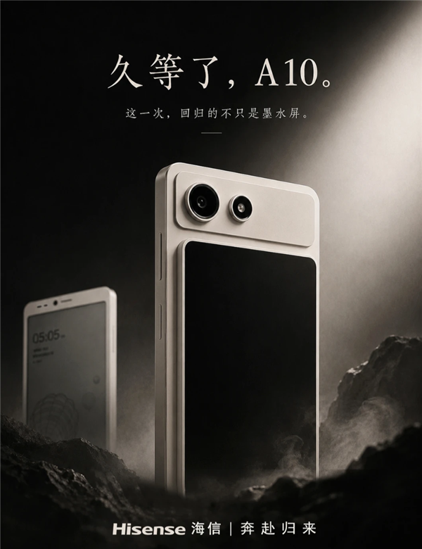 海信墨水屏手机A10