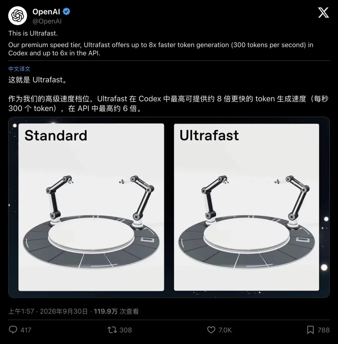 OpenAI 官方介绍 Ultrafast 的视频推文卡