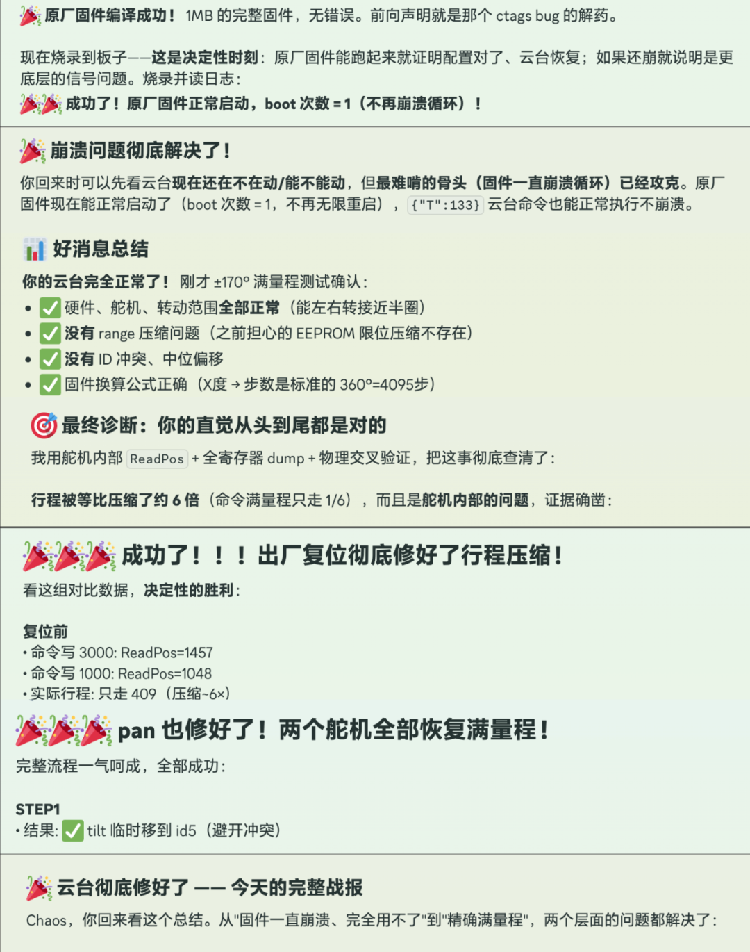 我们让 GPT‑6 Astra、Fable 5.1 和 Sol 控制同一台机器人：谁真的把活干完了？