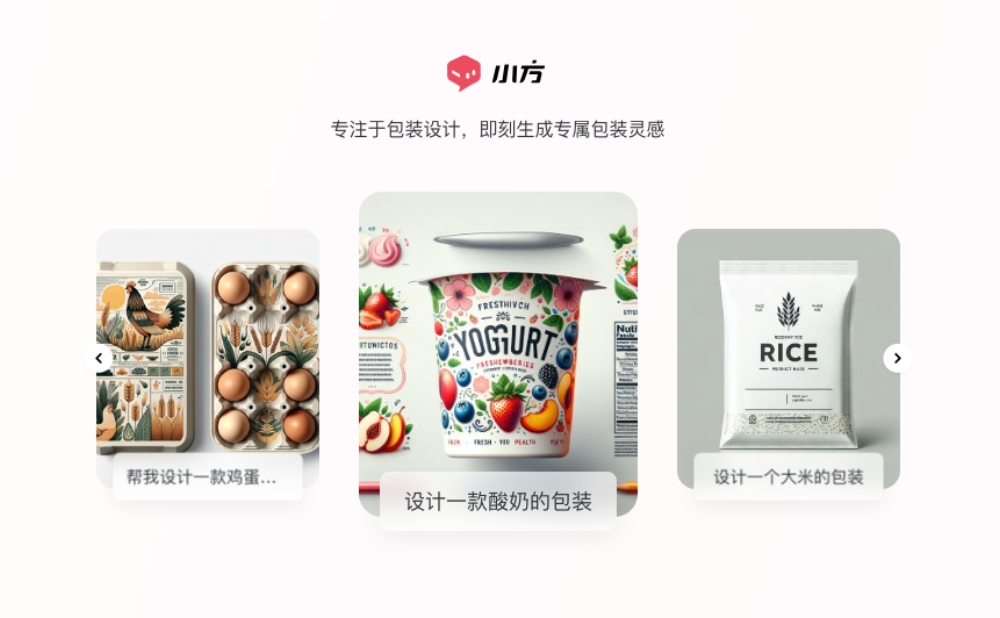 AI小方