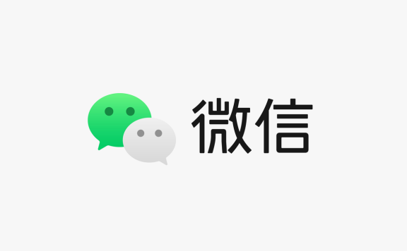 微信小微