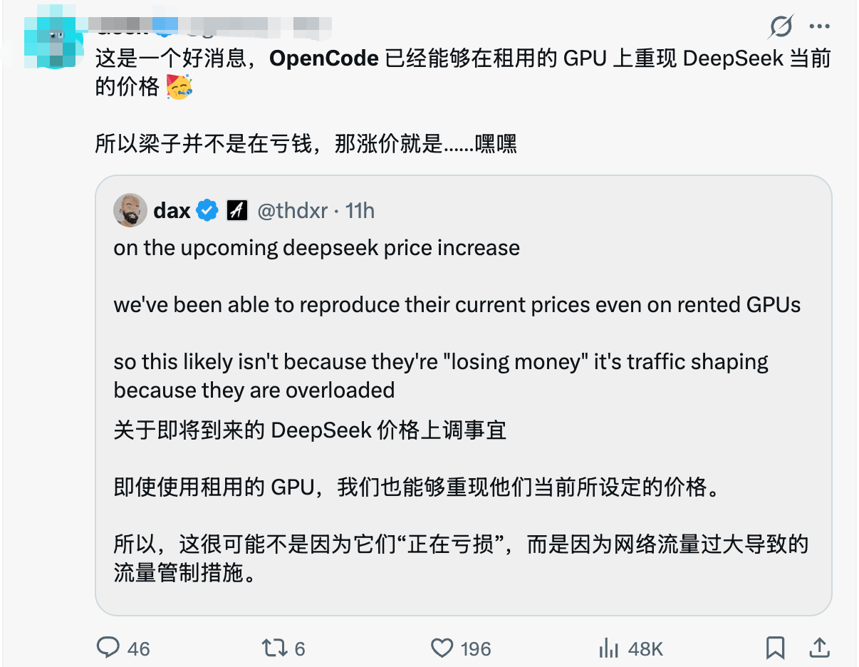涨价30倍仍是最便宜的模型，DeepSeek可能有这个底气