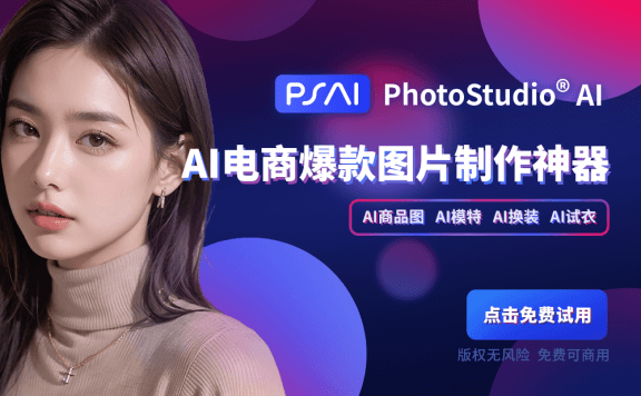PhotoStudio AI