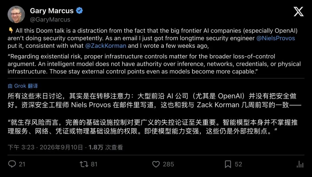 Gary Marcus质疑末日论调掩盖工程安全缺陷
