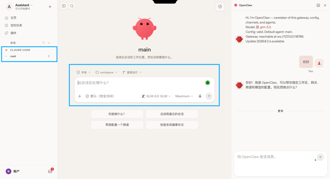 全网最硬核 OpenClaw 2.0 实测:从 ToC 到 ToB 的试探,Agent 网关能重塑工作流边界吗?