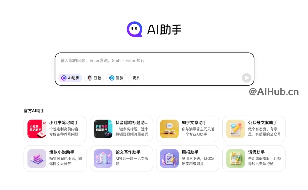 360 AI助手