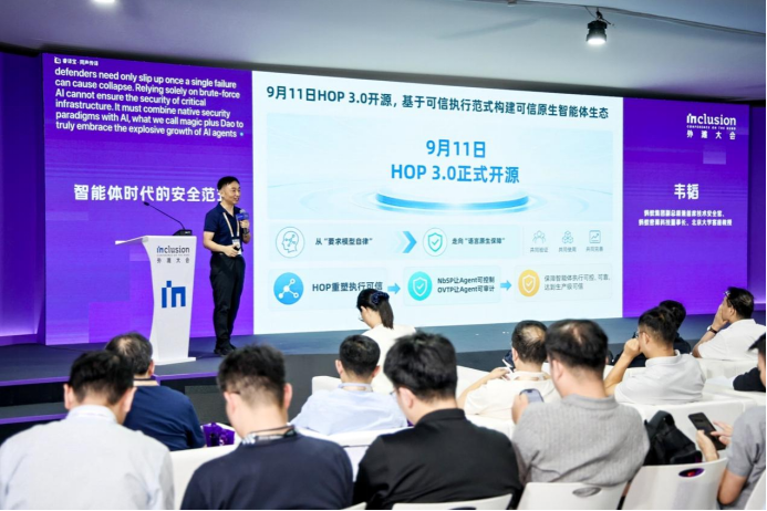 让智能体自主探索而不越界，蚂蚁密算开源可信原生智能体HOP 3.0
