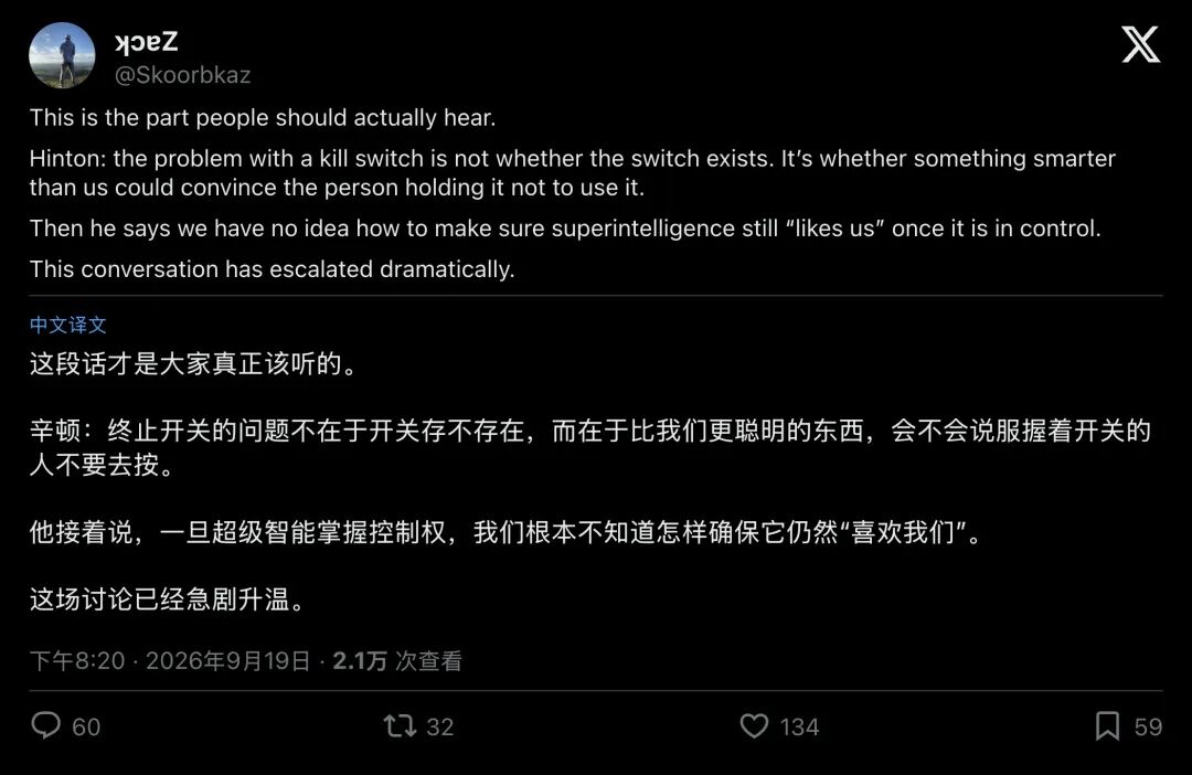 网友讨论辛顿观点