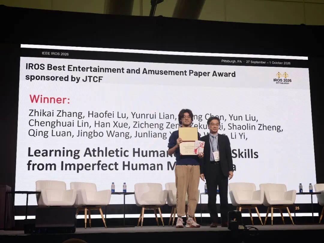IROS 2026大奖揭晓：长期记忆拿下最佳论文，人形机器人打网球、端托盘双双获奖