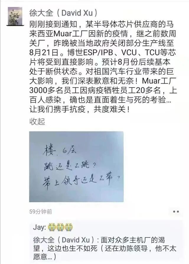 车规级芯片的国产替换之路