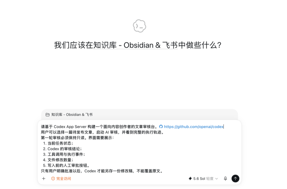 从 Codex Harness 开源，看 AI 公司的护城河是什么？