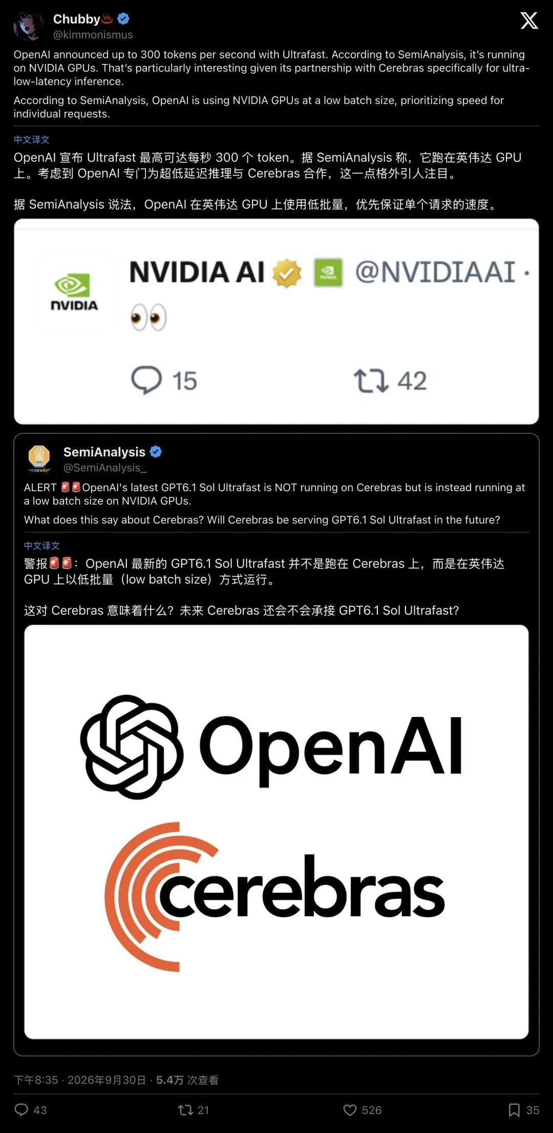 科技评论账号 Chubby 引用 SemiAnalysis 的推文卡