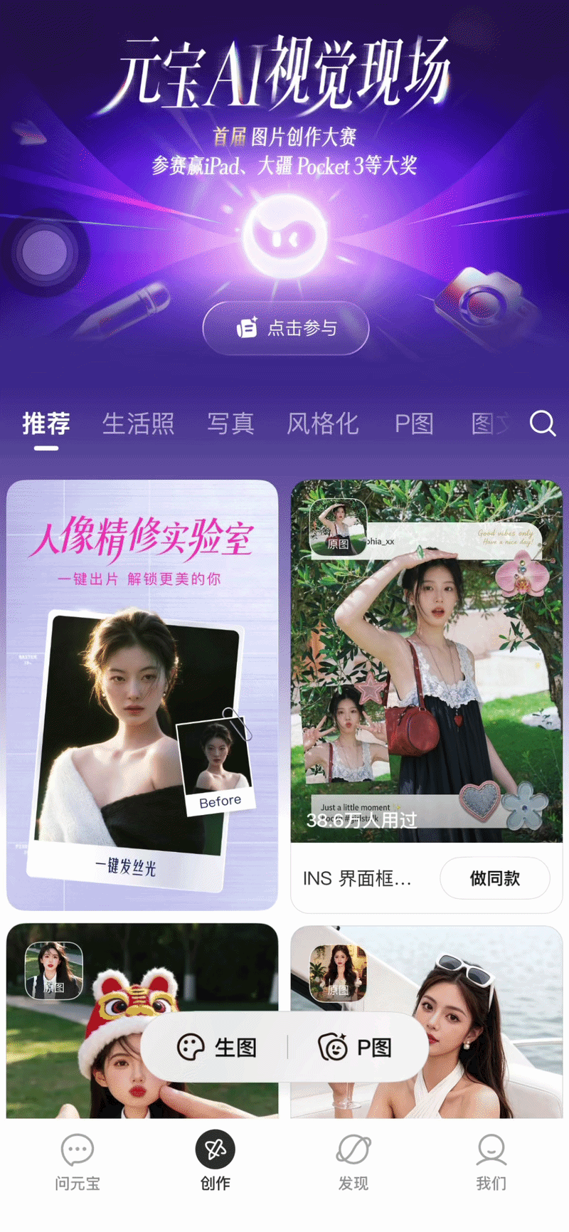 极致性价比！腾讯发布Hy Image3.5预览版：2K图像0.15元/张 仅图片输出收费