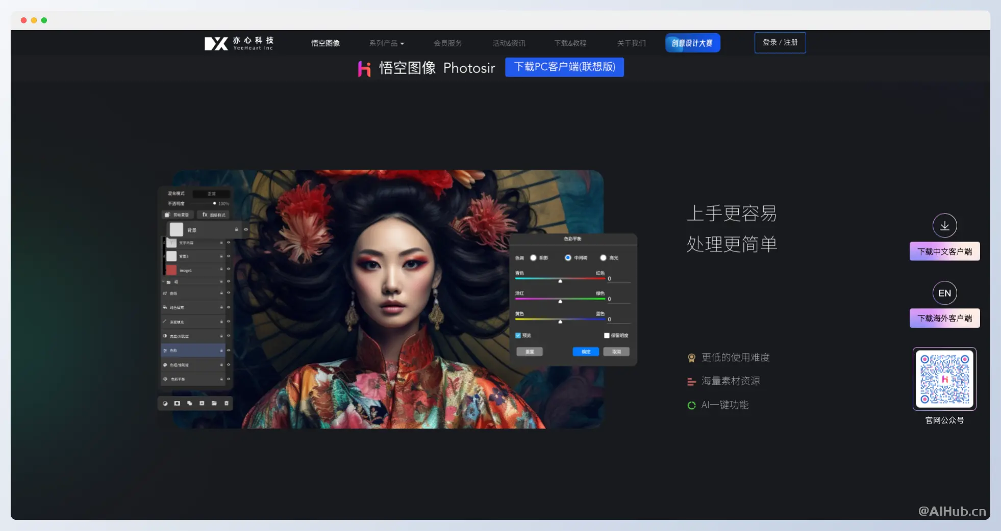 悟空图像PhotoSir