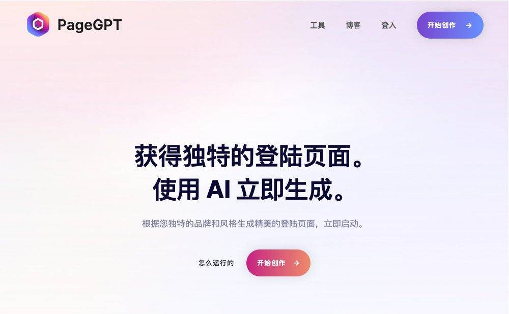 PageGPT